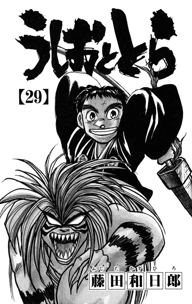 Ushio and Tora Chapter 267 4